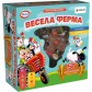 Купити Весела ферма Весела ферма